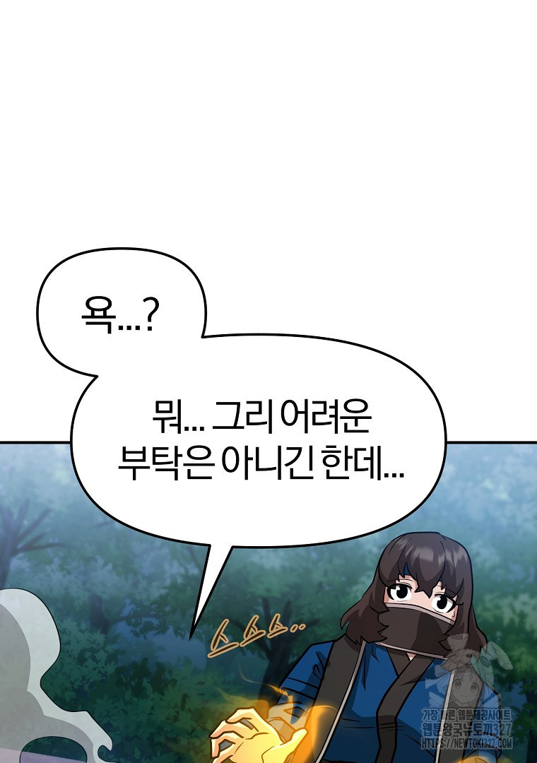 두주불사 35화 16