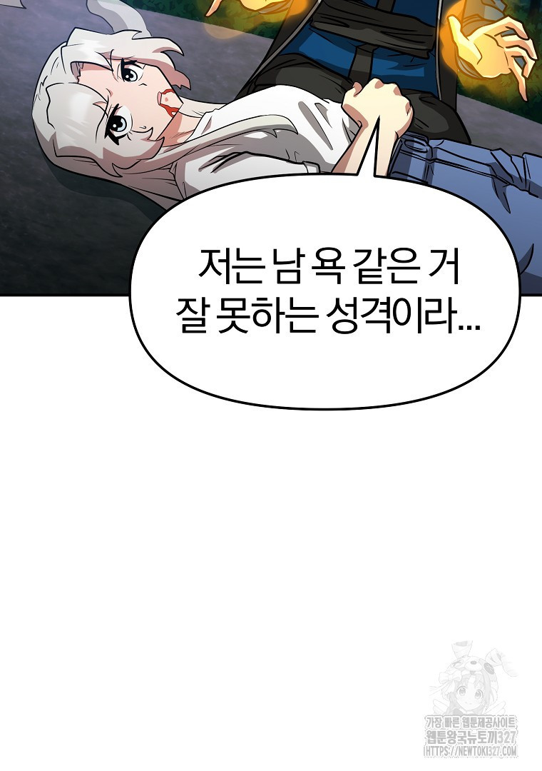 두주불사 35화 17