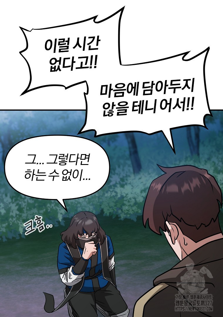 두주불사 35화 18