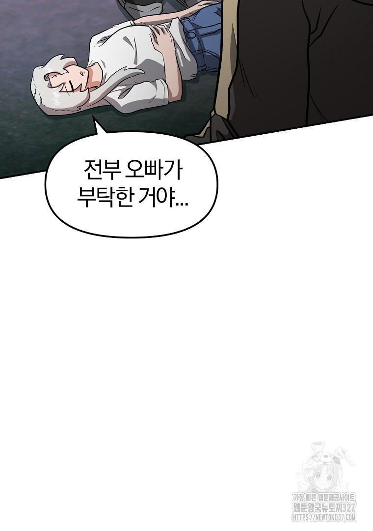 두주불사 35화 19