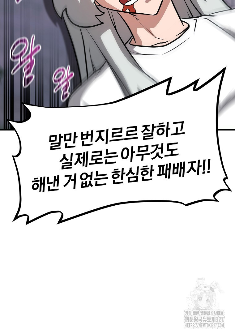 두주불사 35화 21