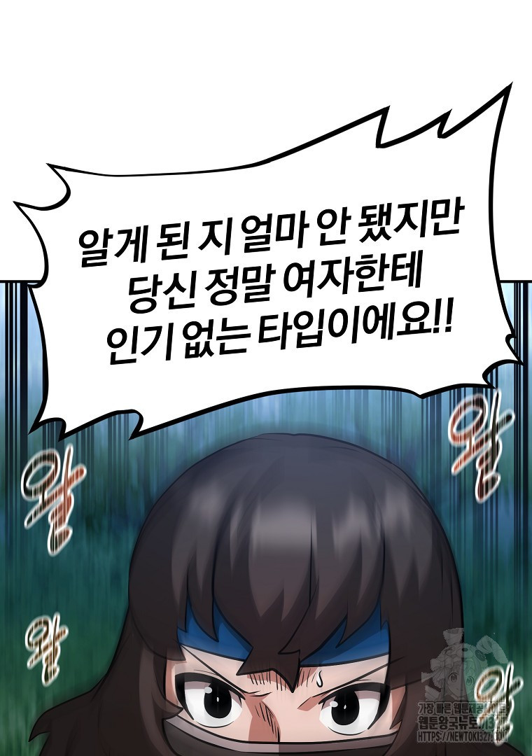두주불사 35화 22