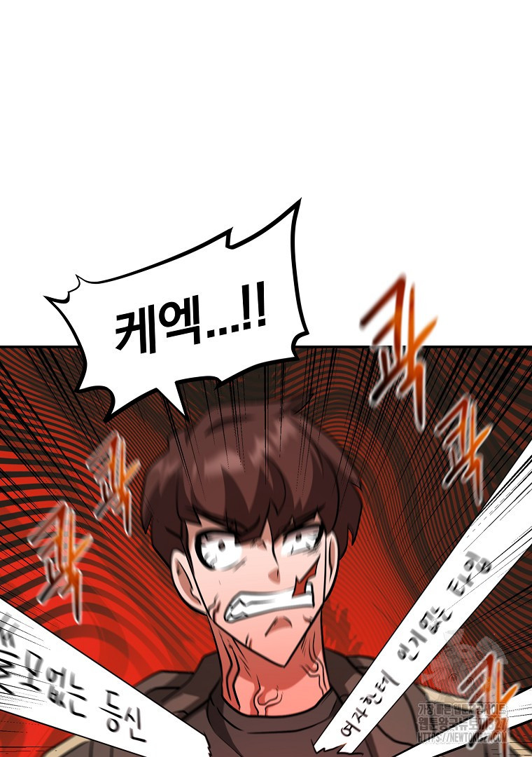 두주불사 35화 24