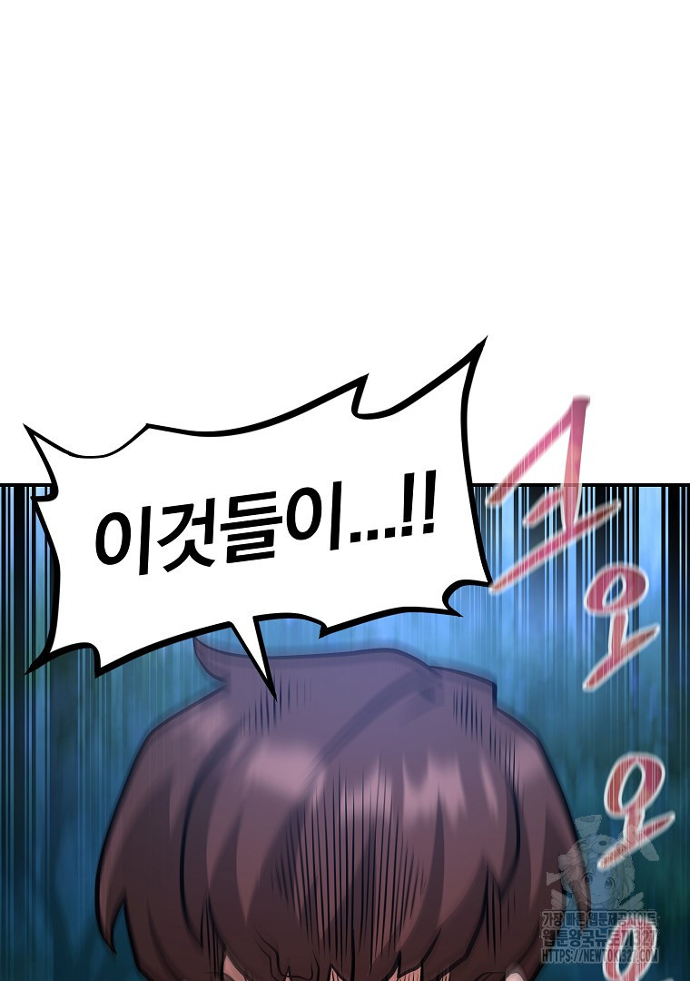 두주불사 35화 28