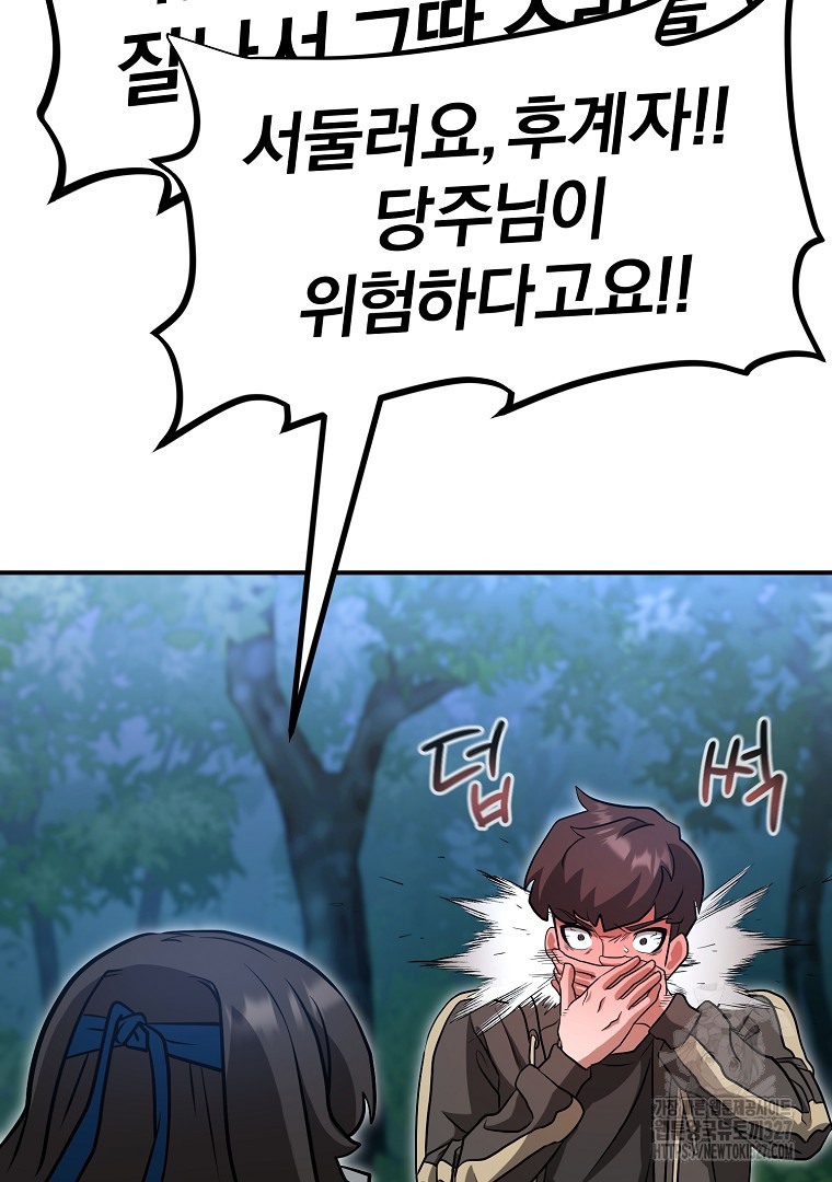 두주불사 35화 30