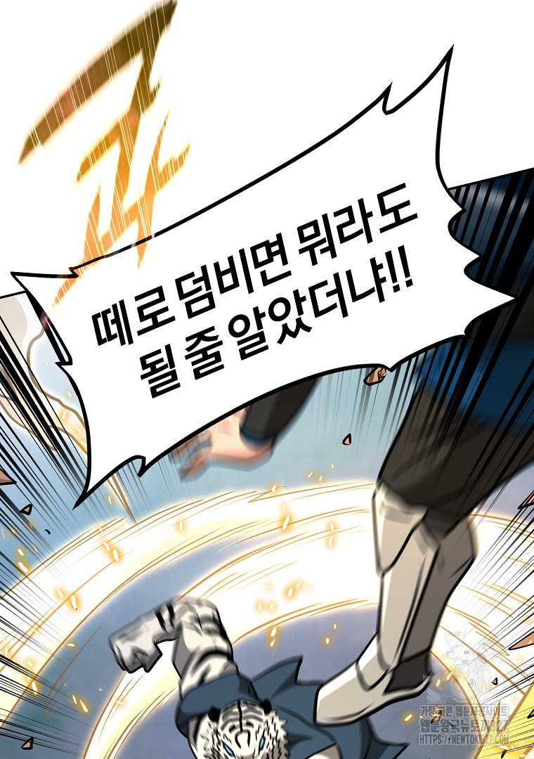 두주불사 35화 32