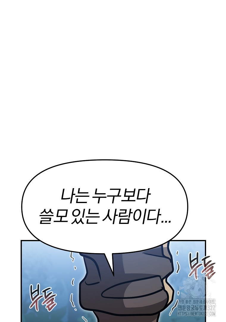 두주불사 35화 35