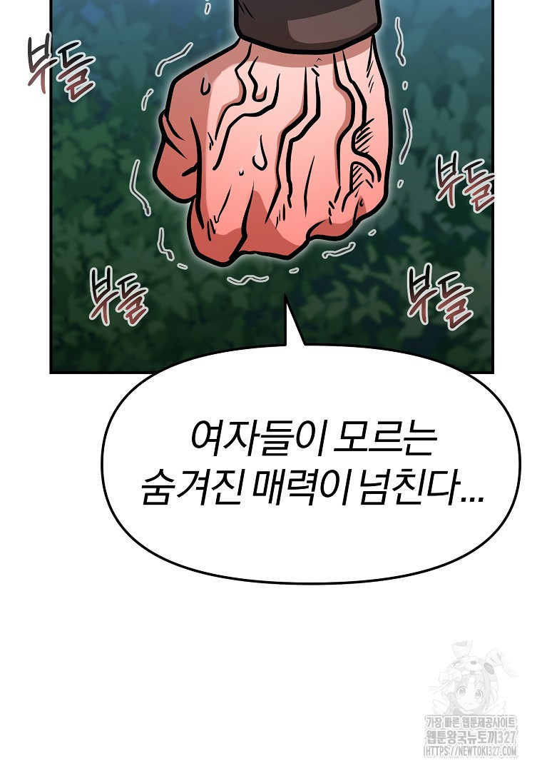 두주불사 35화 36