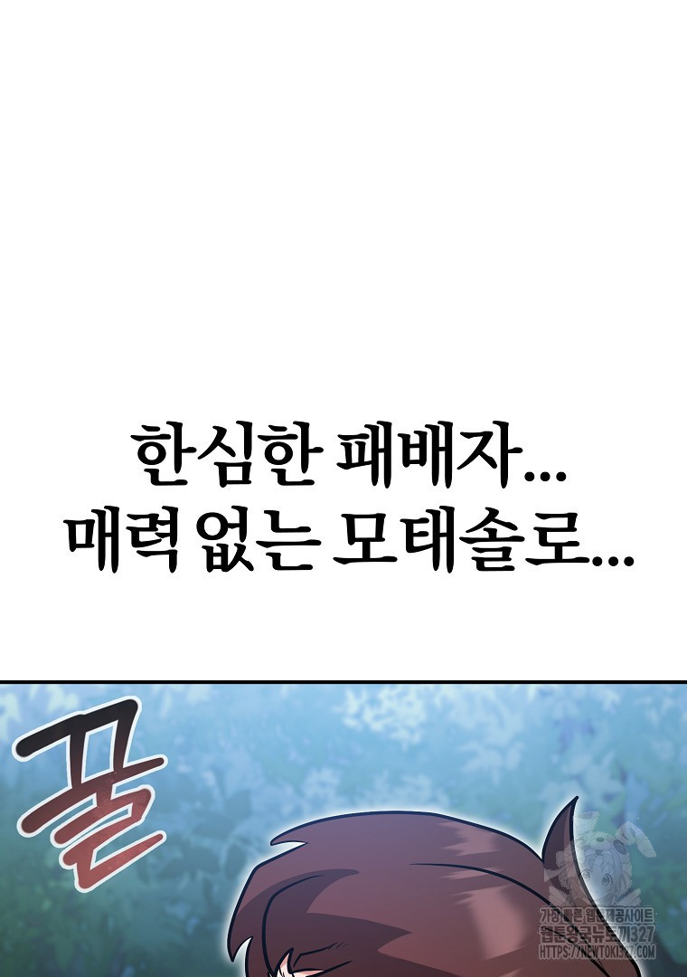 두주불사 35화 37