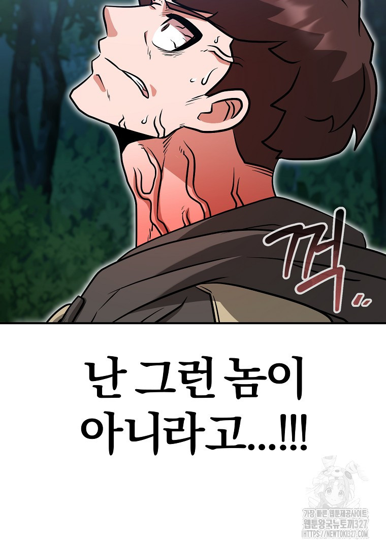 두주불사 35화 38