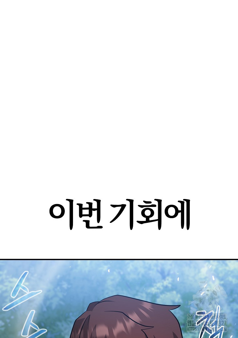 두주불사 35화 39