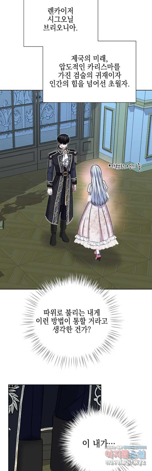 태양을 삼킨 꽃 50화 3