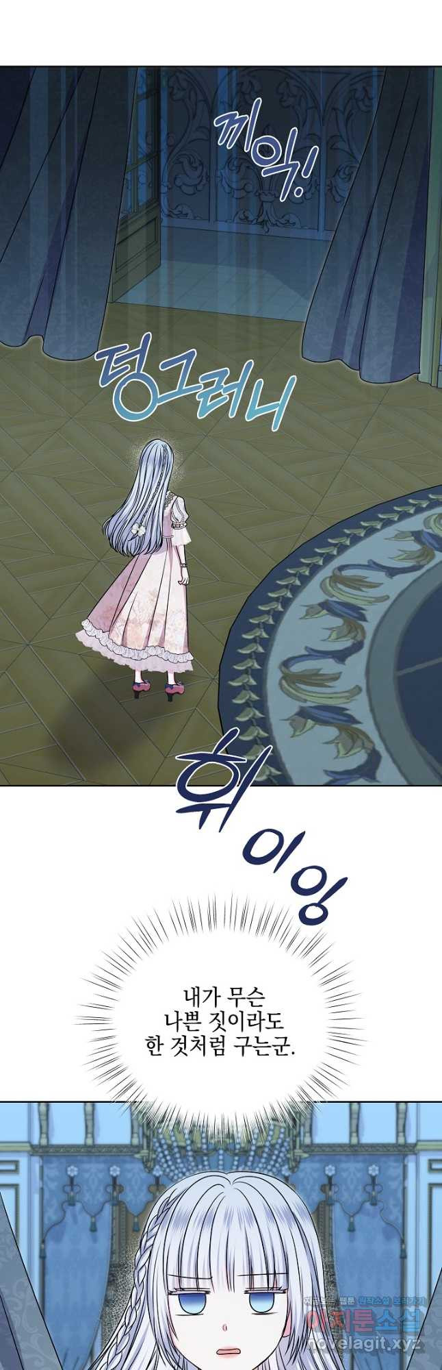 태양을 삼킨 꽃 50화 7
