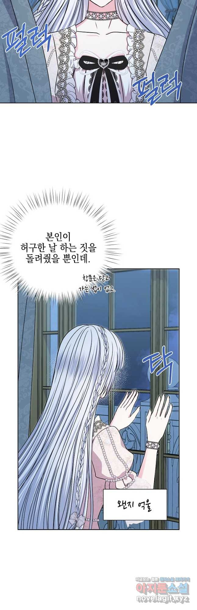 태양을 삼킨 꽃 50화 8