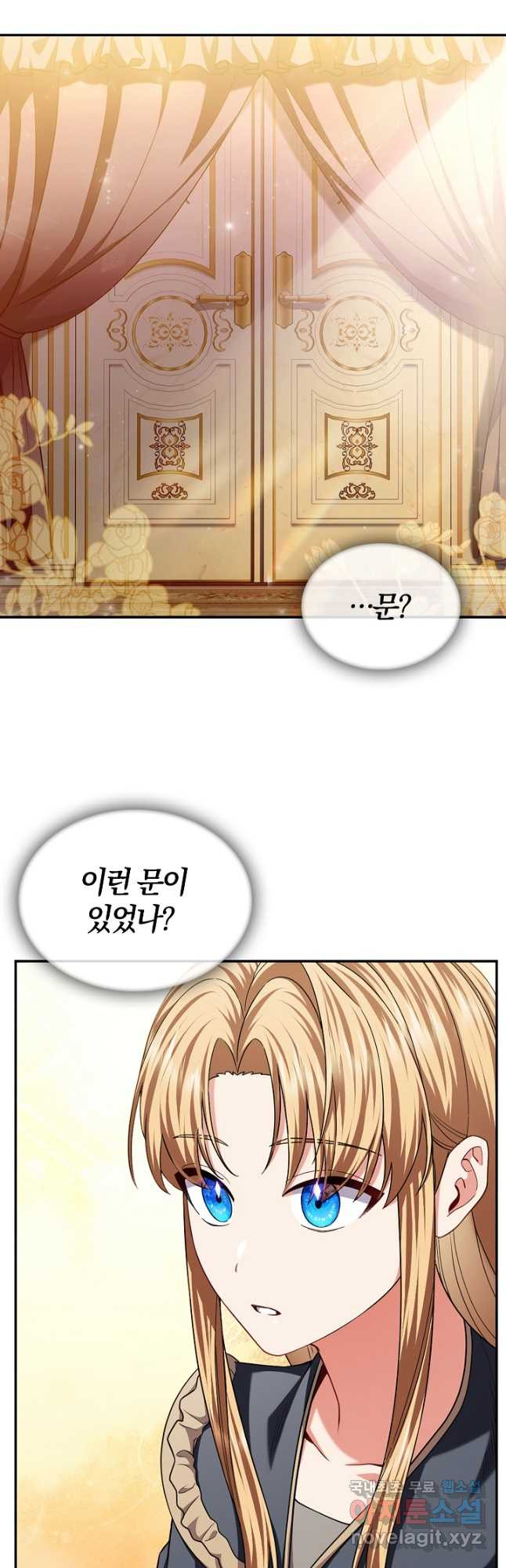 여기사는 더 이상 검을 들지 않았다 43화 8