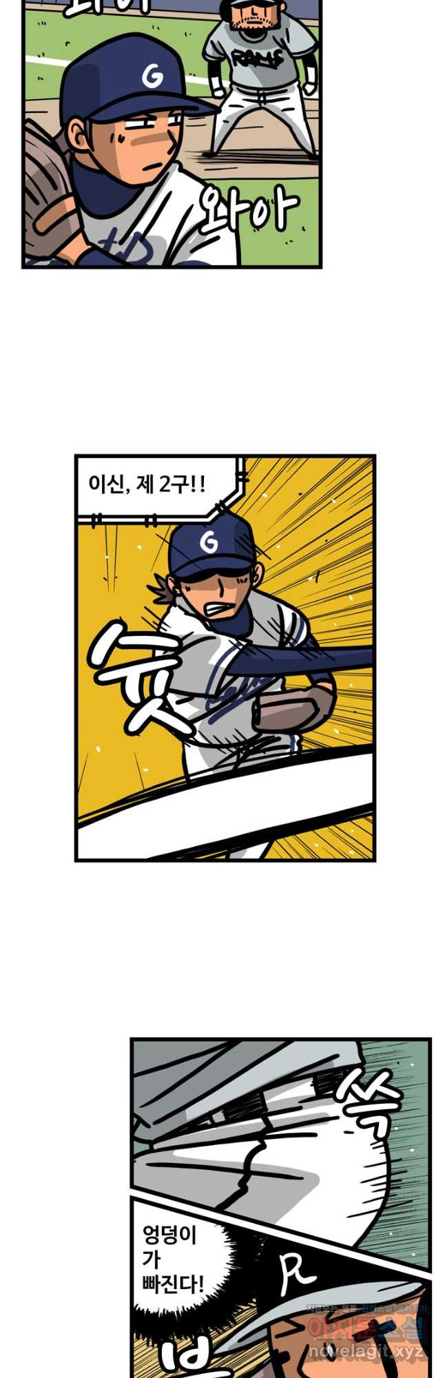 프로야구생존기 438화 5
