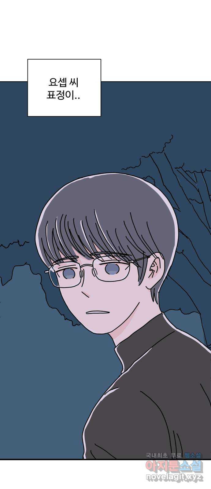 당신의 사랑 12화 1