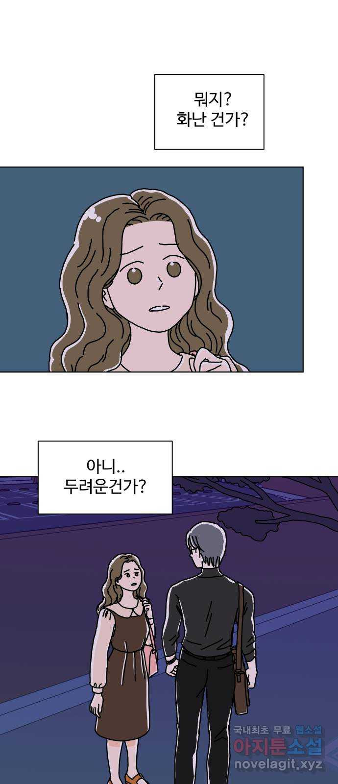 당신의 사랑 12화 2
