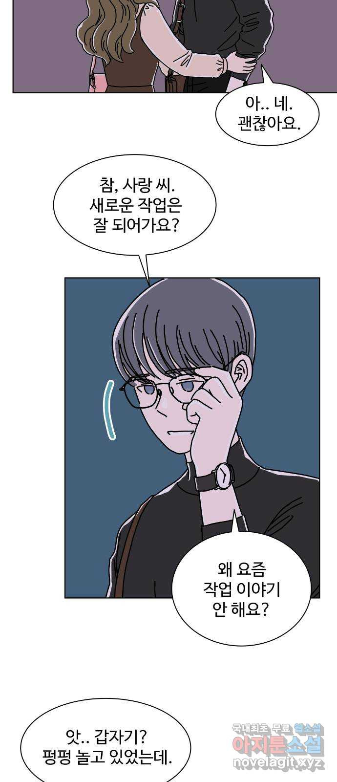 당신의 사랑 12화 4