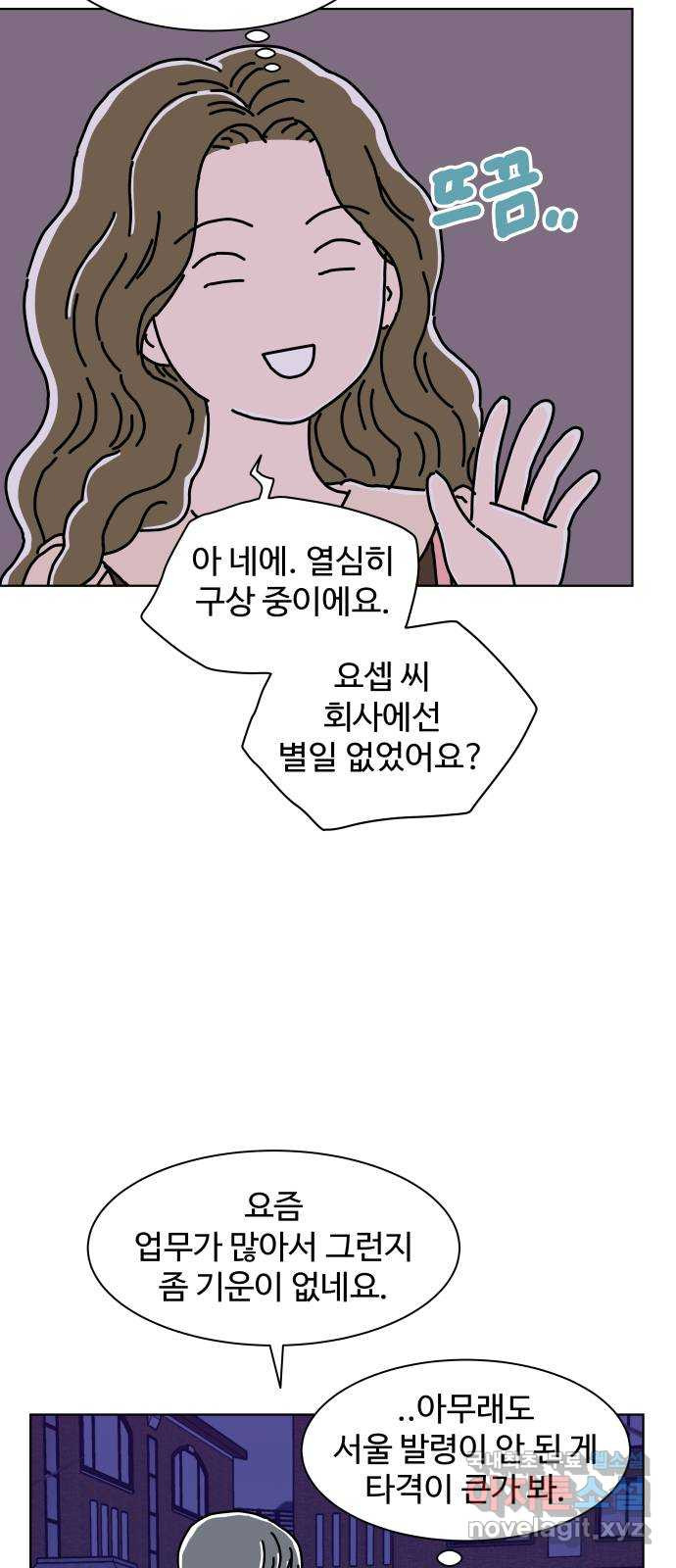 당신의 사랑 12화 5