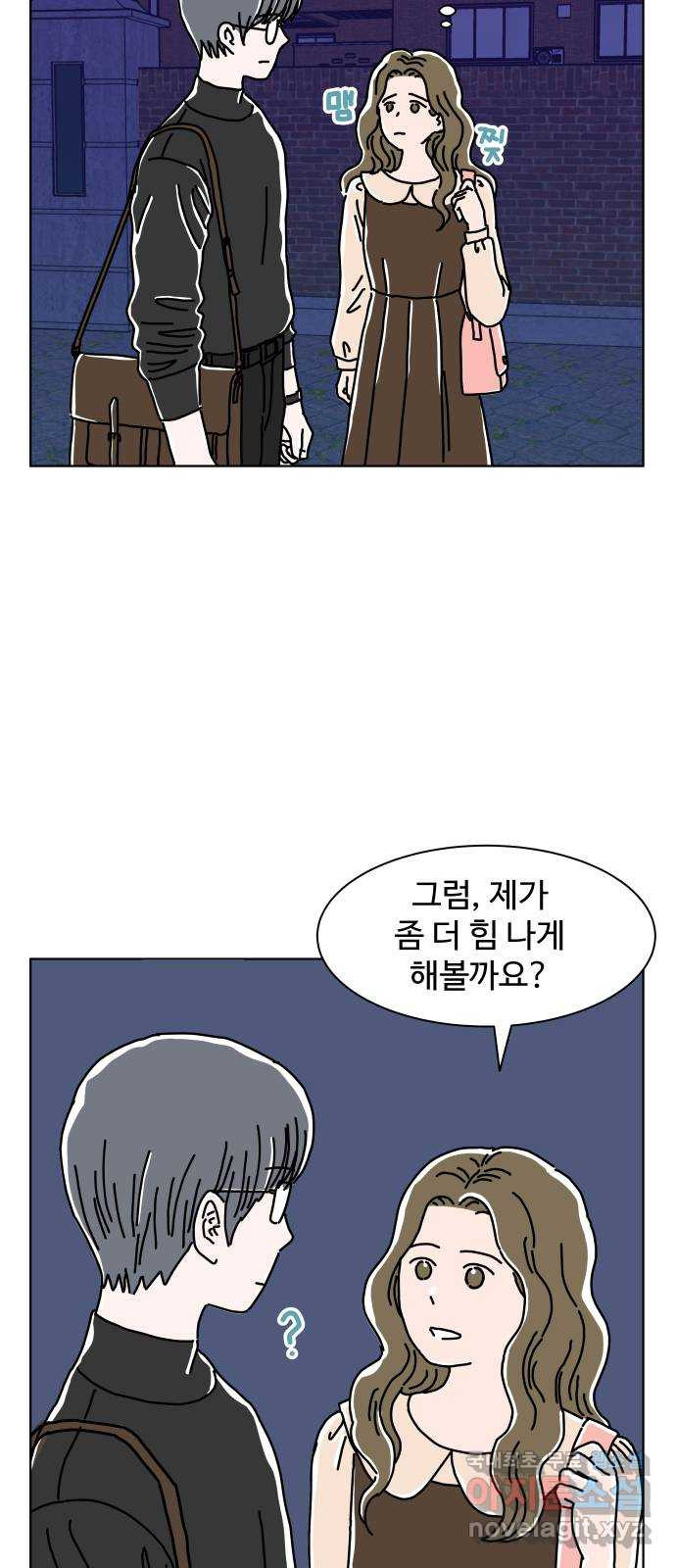당신의 사랑 12화 6