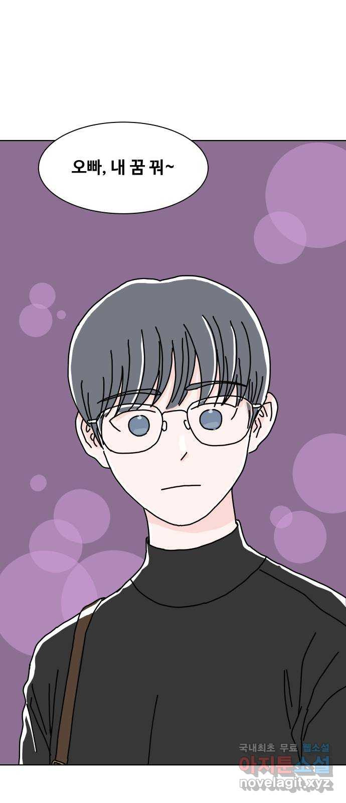 당신의 사랑 12화 8