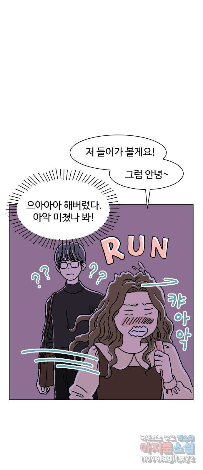 당신의 사랑 12화 9