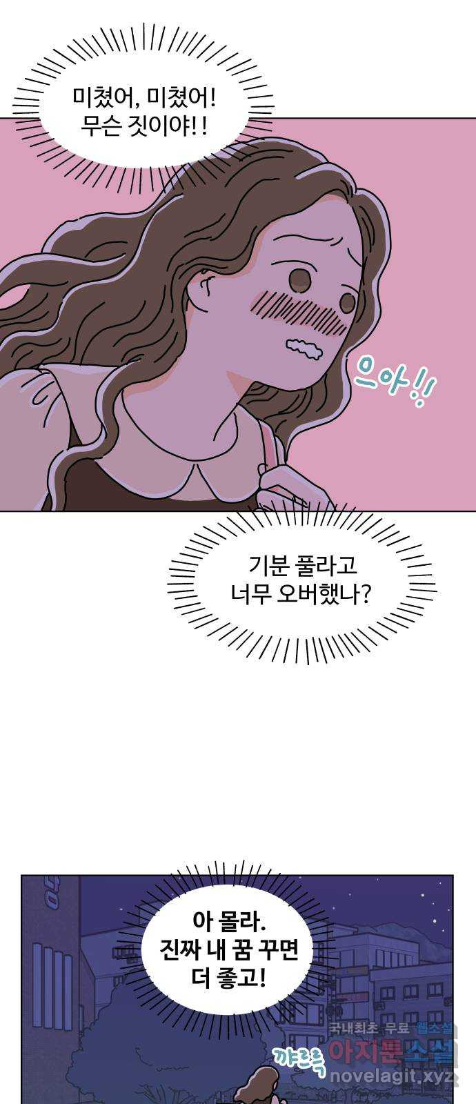 당신의 사랑 12화 10