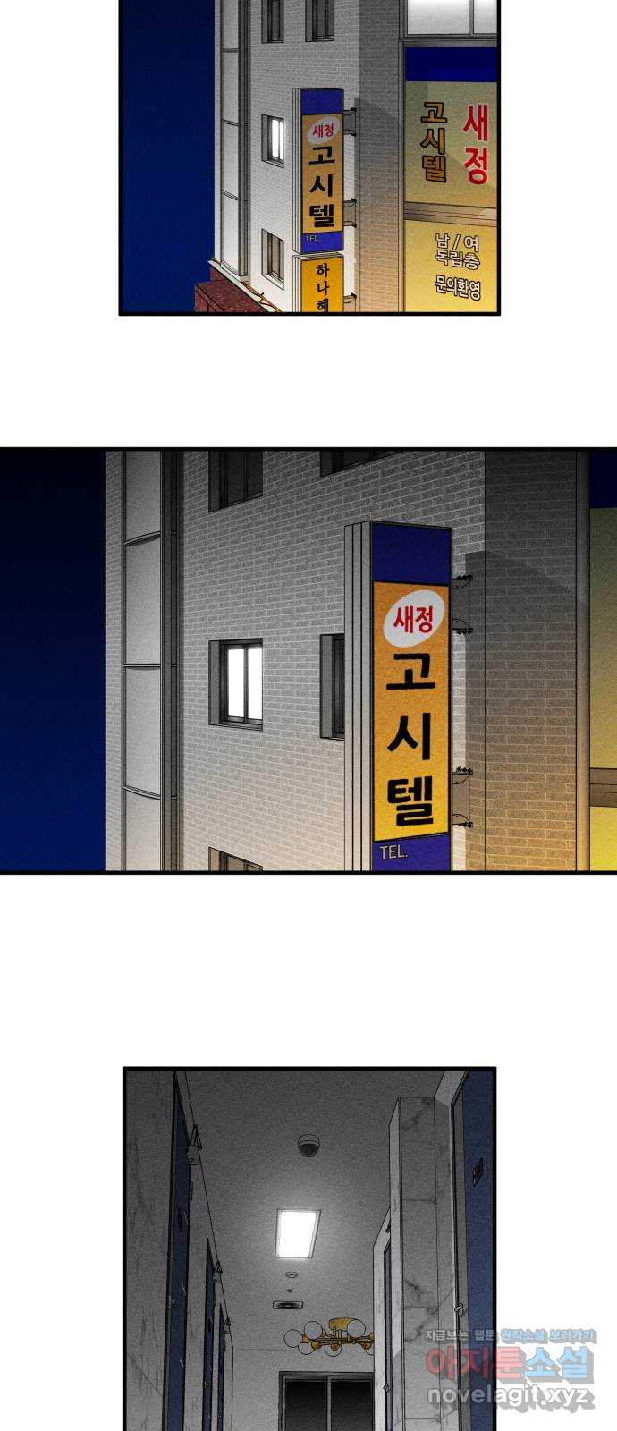 스토커의 하루 92화 10