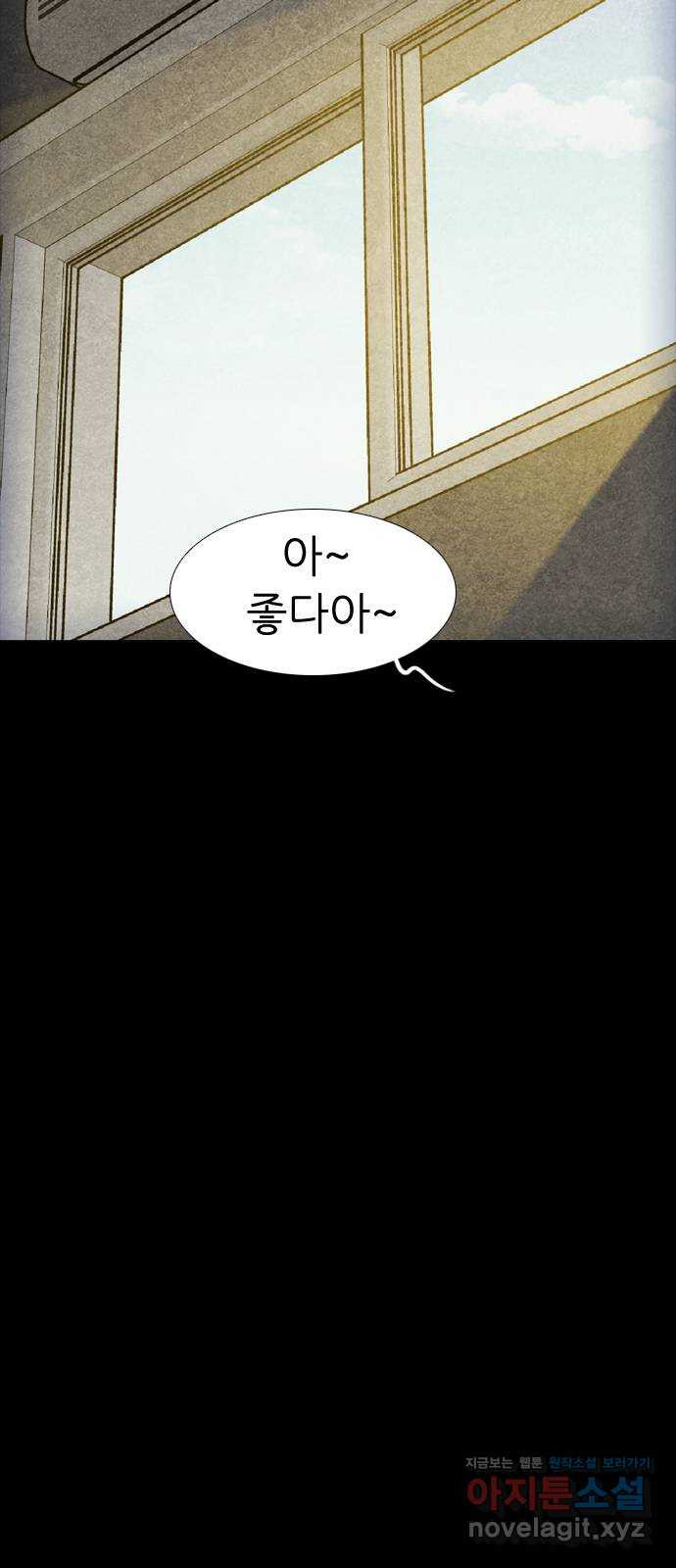 소름일기 77페이지 〈구독자특집〉 - 위험한 동거(4) - 10