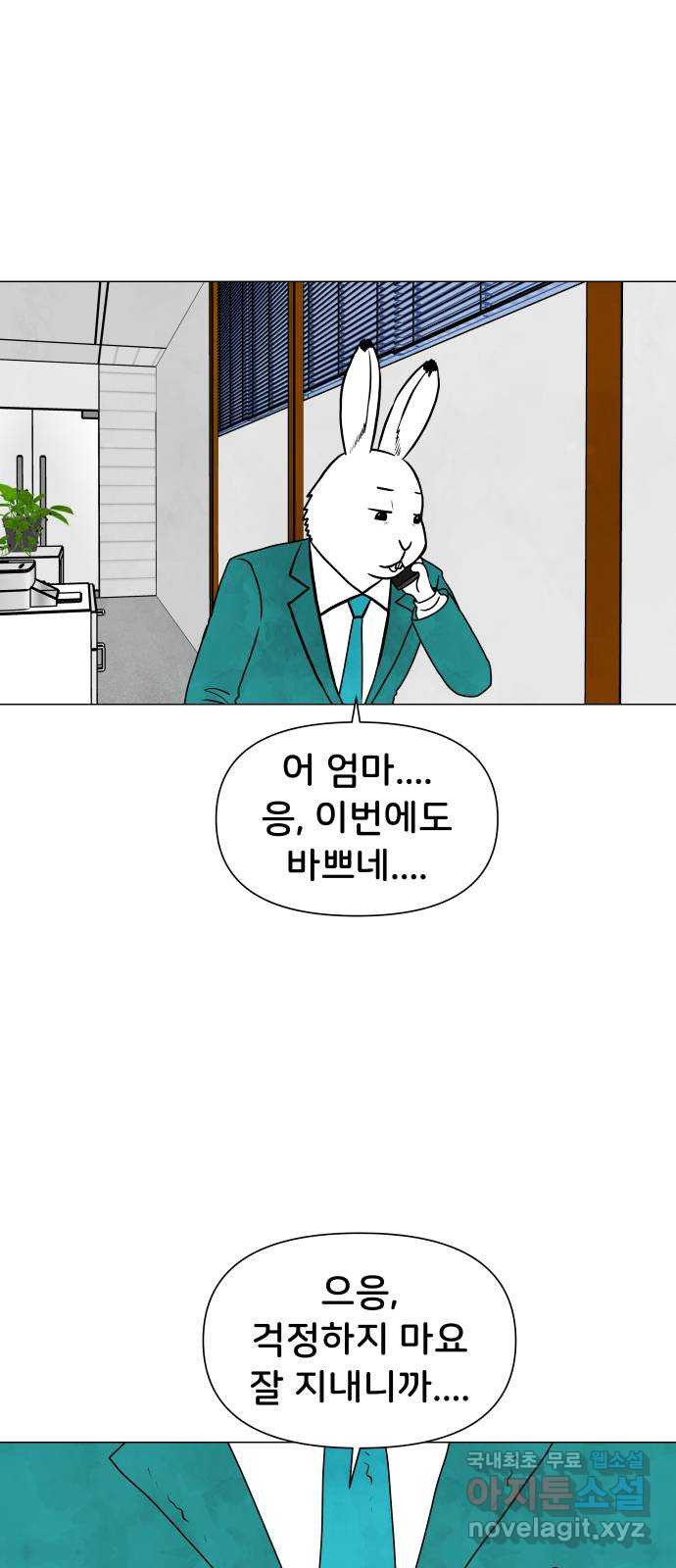 후덜덜덜 남극전자 238화 명절에 가지 못 하는 자들 1