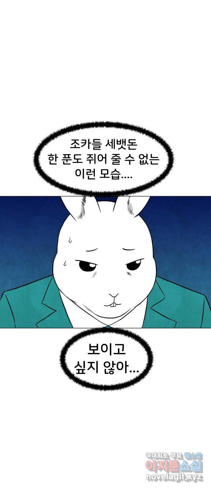 후덜덜덜 남극전자 238화 명절에 가지 못 하는 자들 3