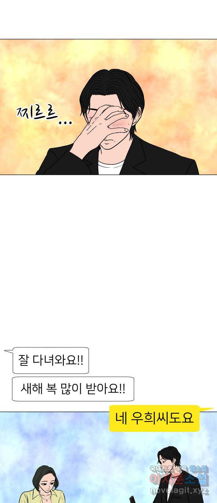 후덜덜덜 남극전자 238화 명절에 가지 못 하는 자들 10