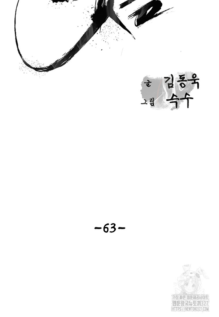 웃음 63화 2