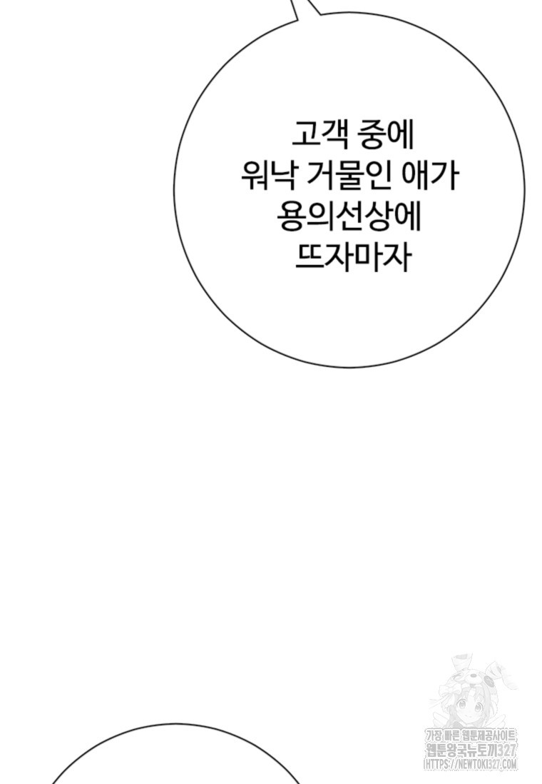 웃음 63화 13