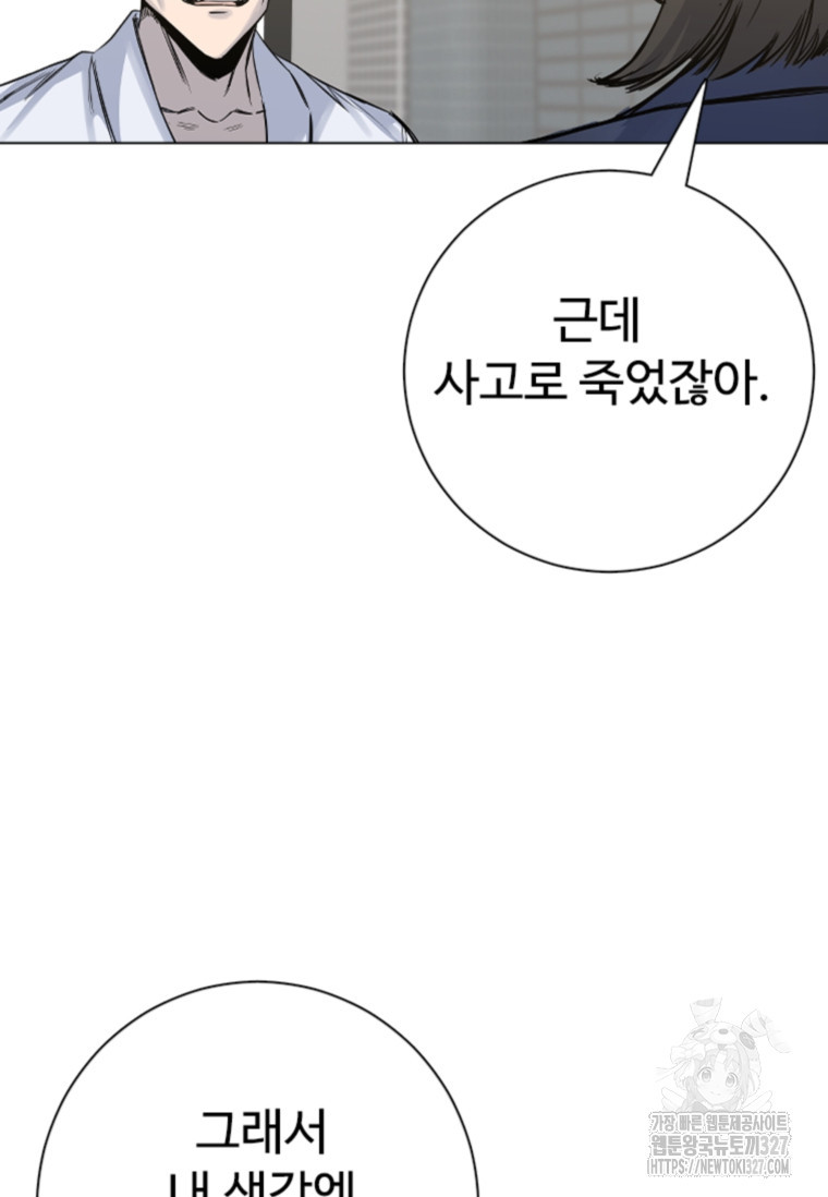 웃음 63화 20