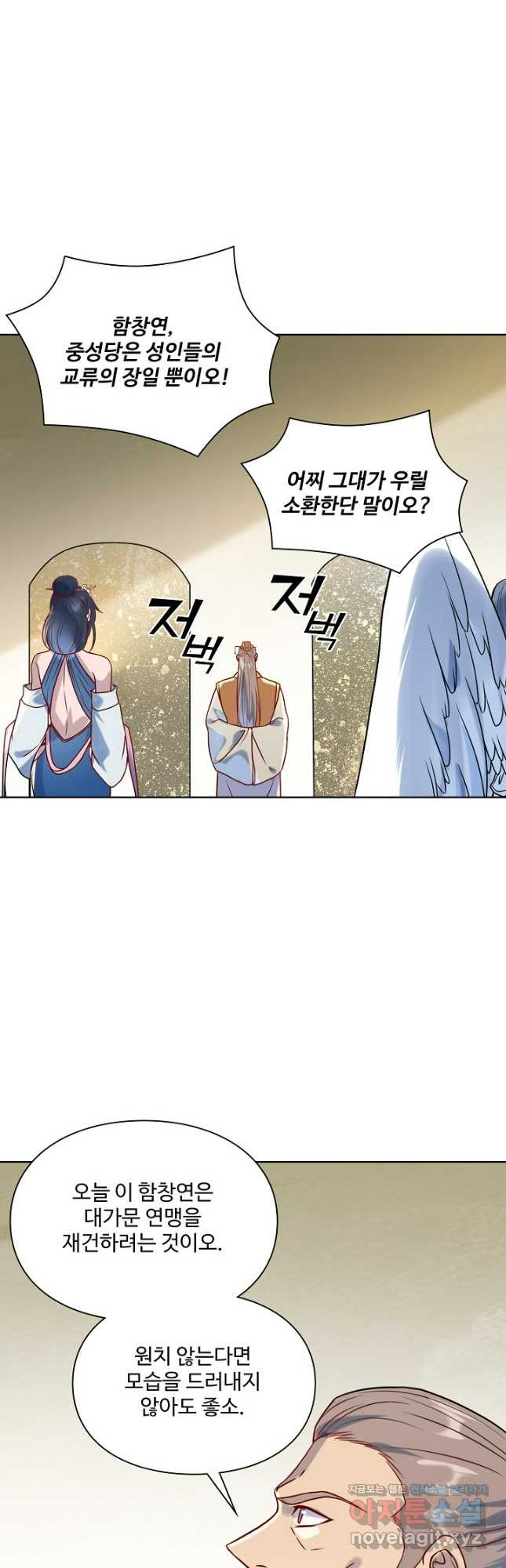 백련성신 1122화 4