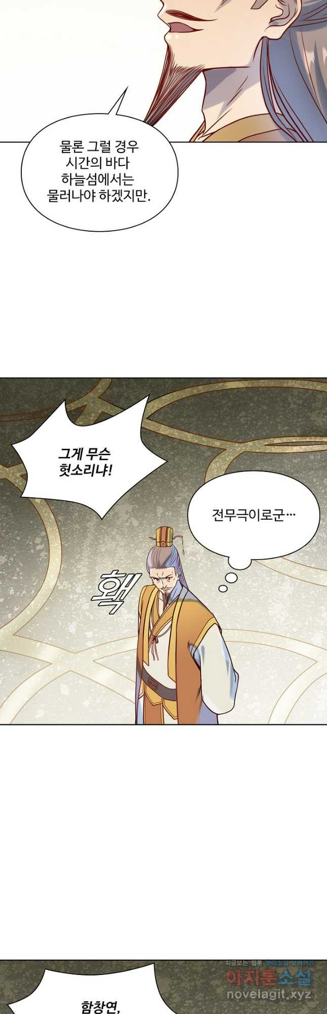 백련성신 1122화 5