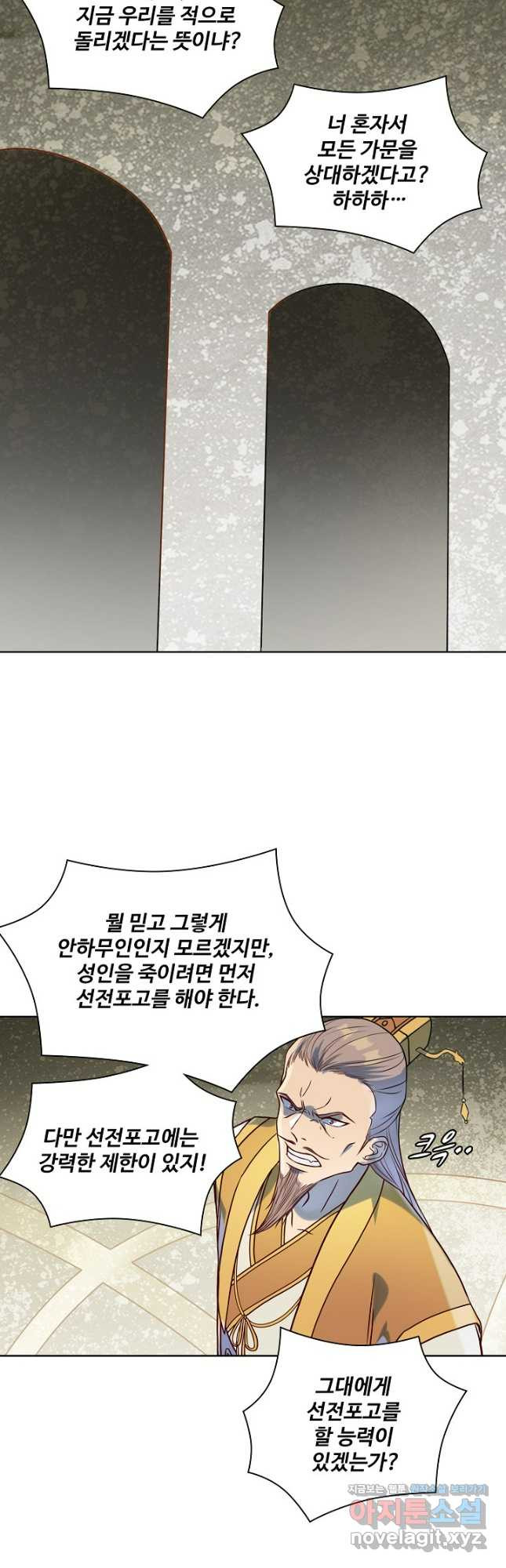 백련성신 1122화 6