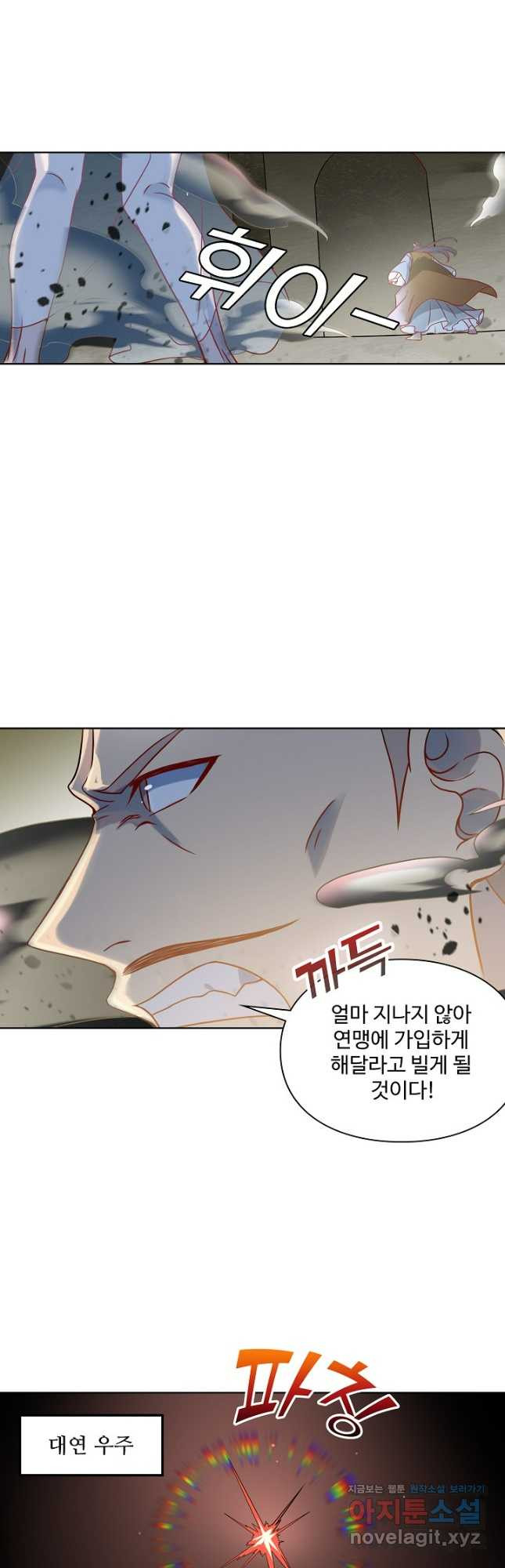 백련성신 1122화 7