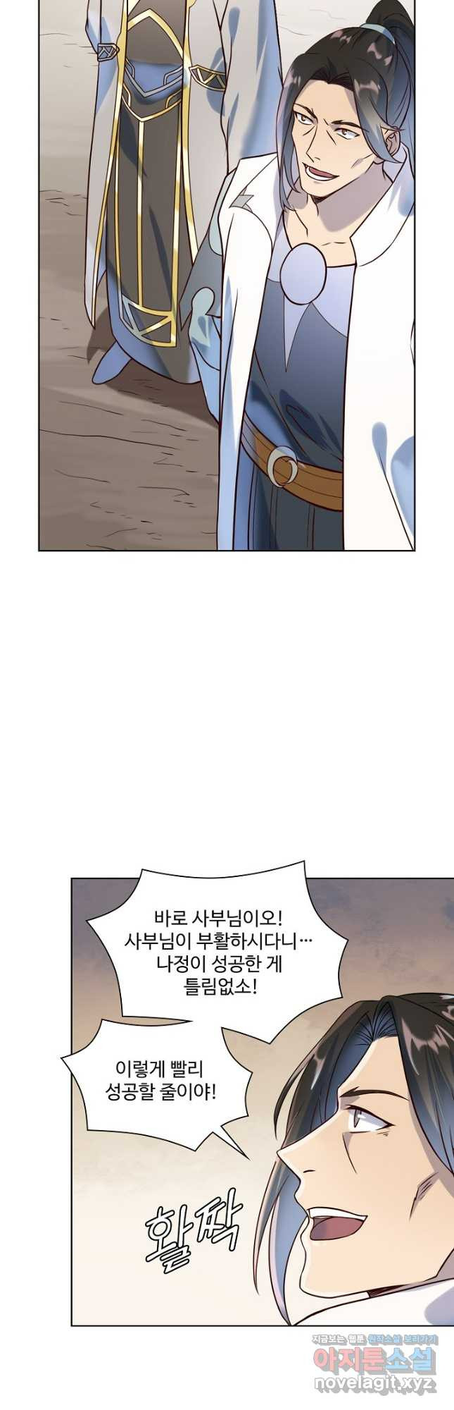 백련성신 1122화 9