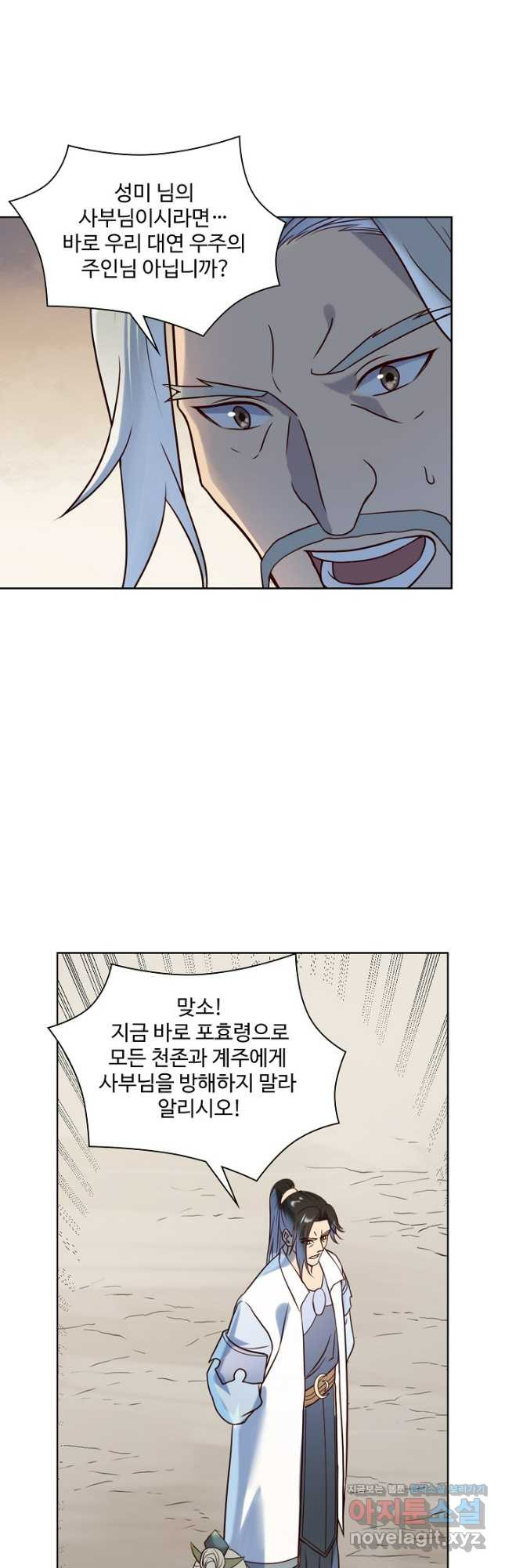 백련성신 1122화 10