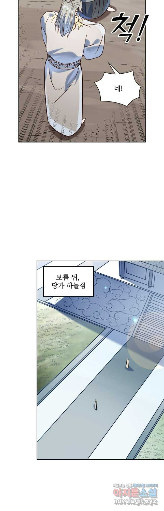 백련성신 1122화 11
