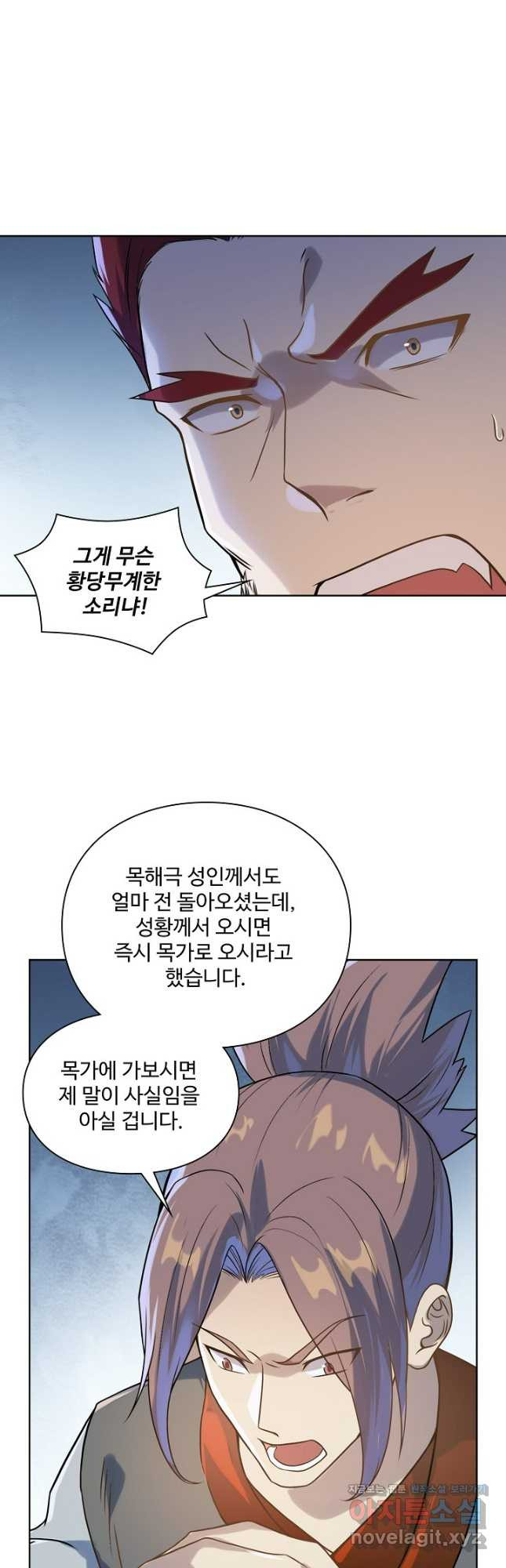 백련성신 1122화 13