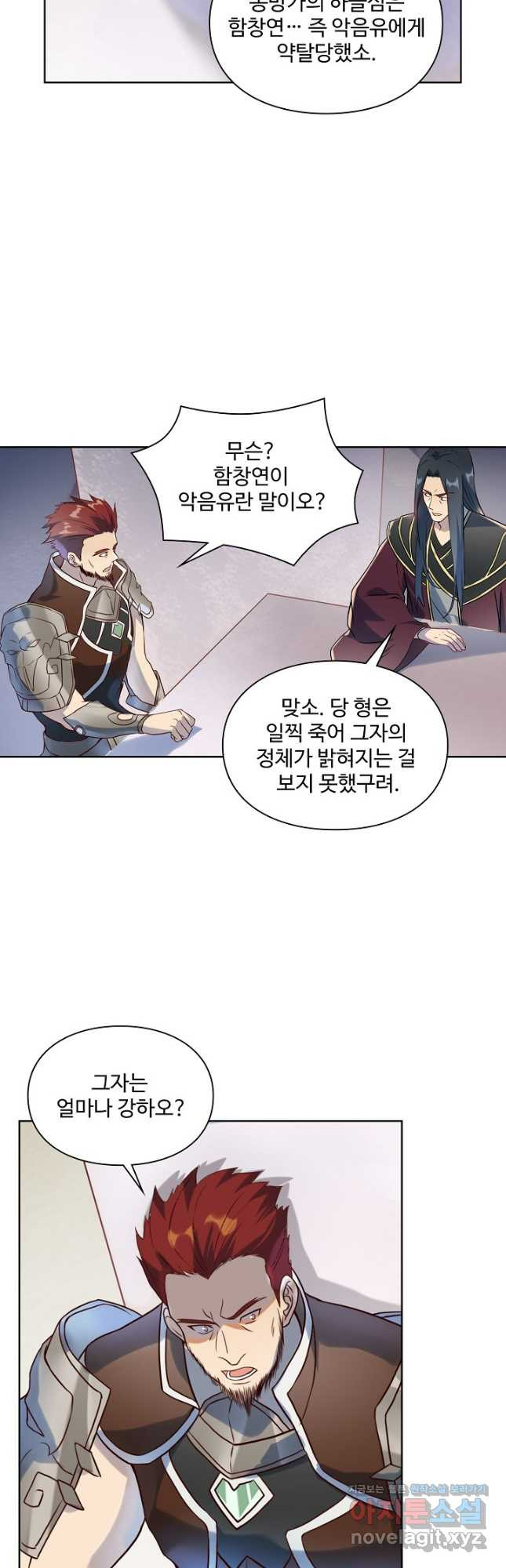 백련성신 1122화 16