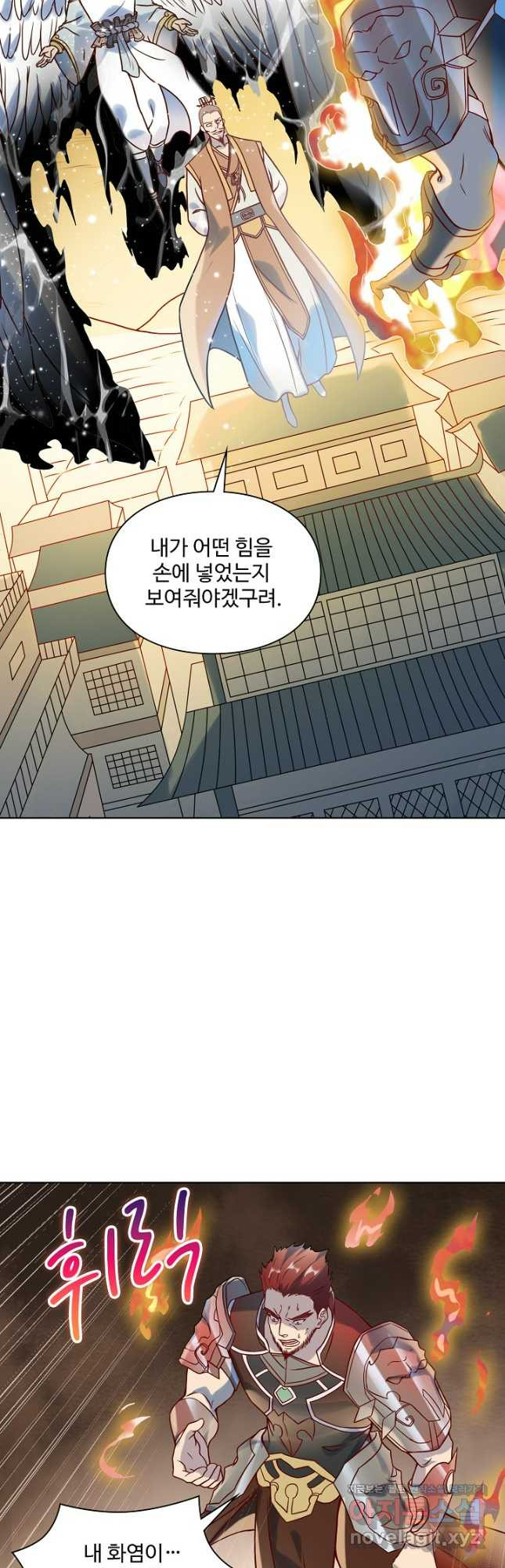 백련성신 1122화 26