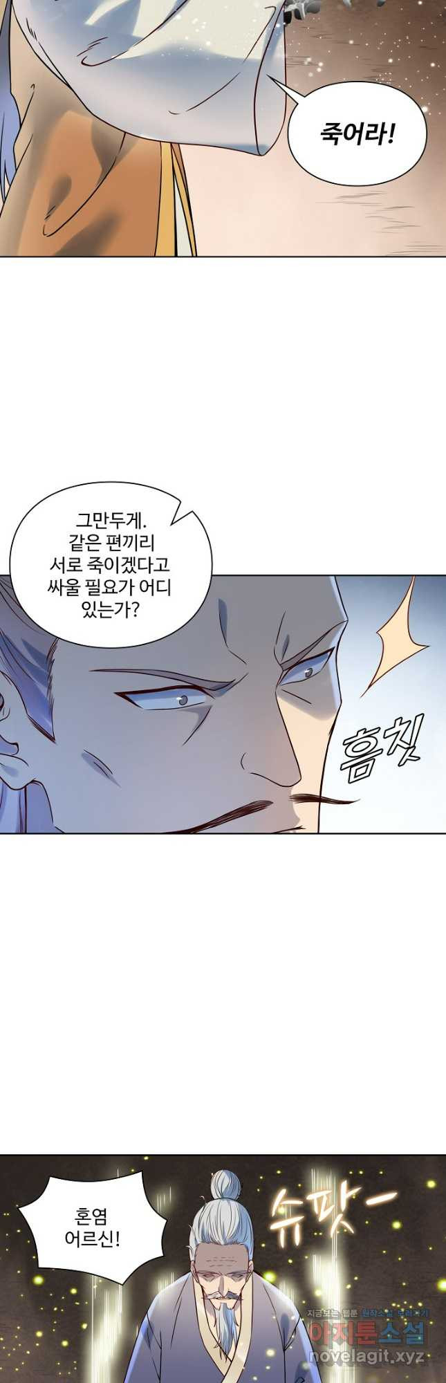 백련성신 1122화 28