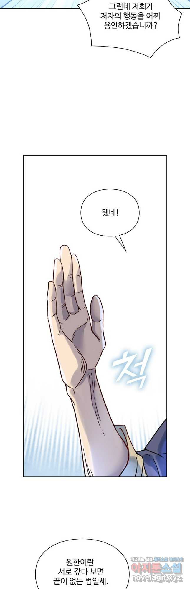 백련성신 1122화 32