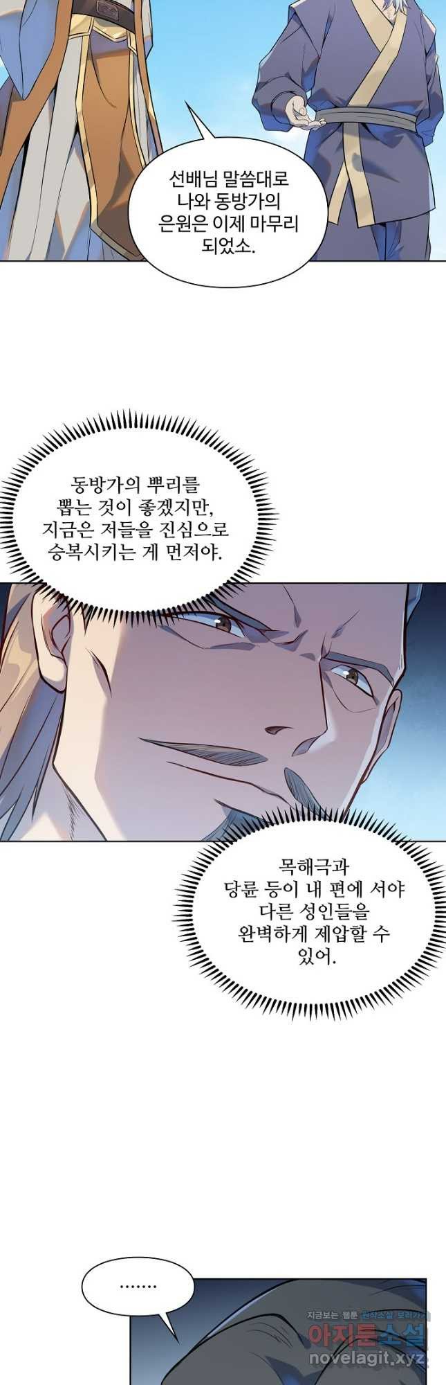 백련성신 1122화 37
