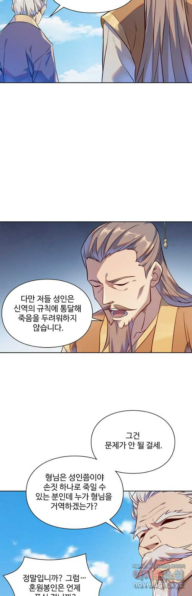 백련성신 1122화 40